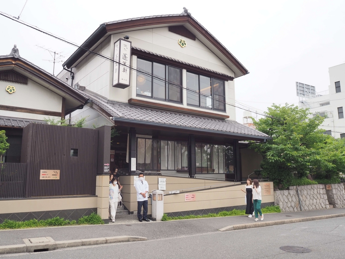 あつた蓬莱軒神宮店の外観