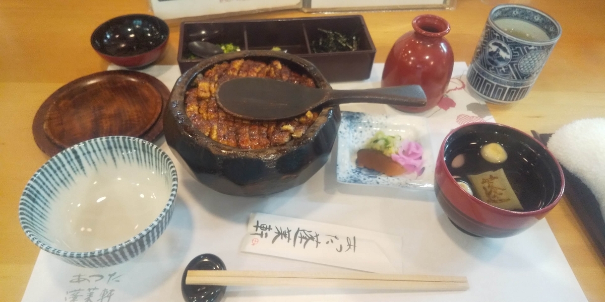 あつた蓬莱軒のひつまぶし