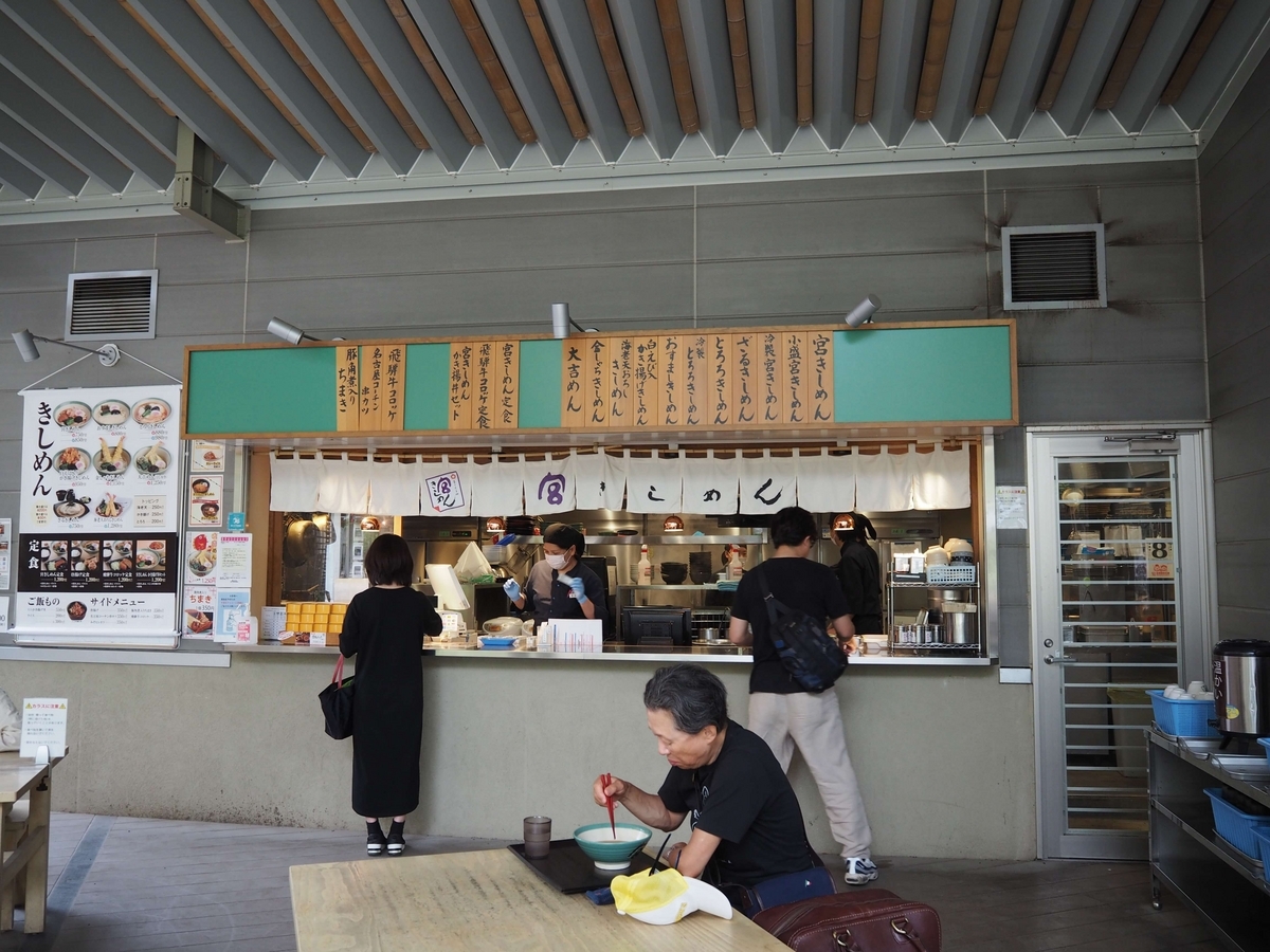 宮きしめんの店舗