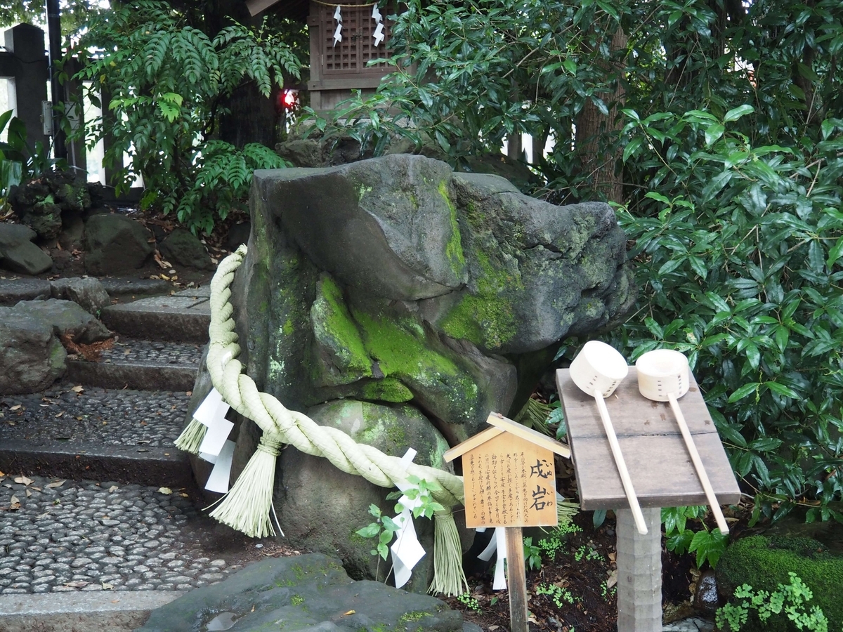 戌岩