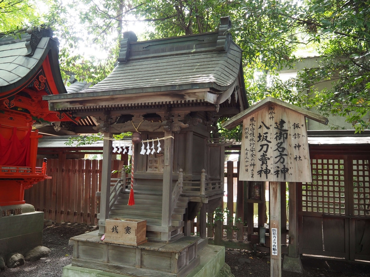 諏訪神社