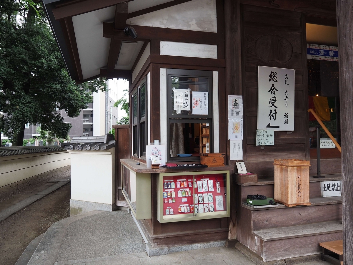 蓮馨寺の御朱印所