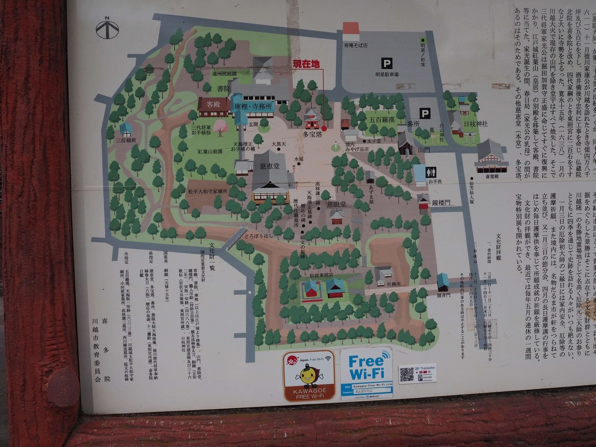 2023年7月15日の境内案内図