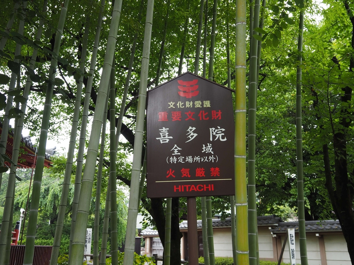 2023年7月15日の重要文化財の看板