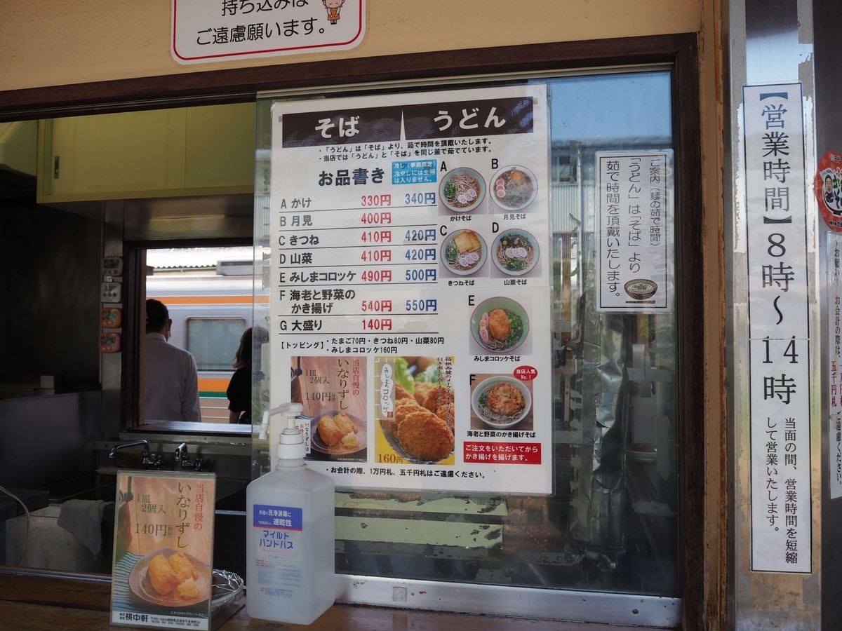 桃中軒のメニュー