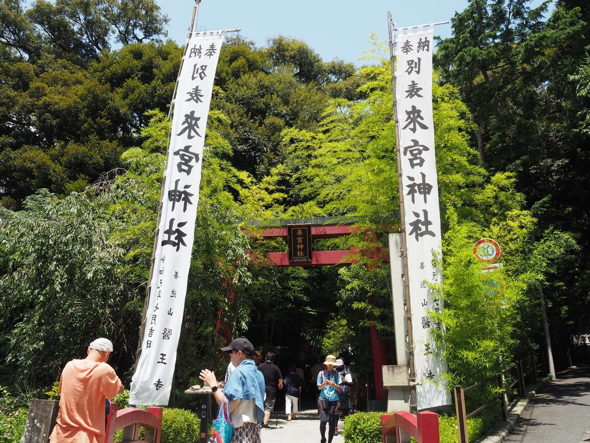 来宮神社の境内の入り口