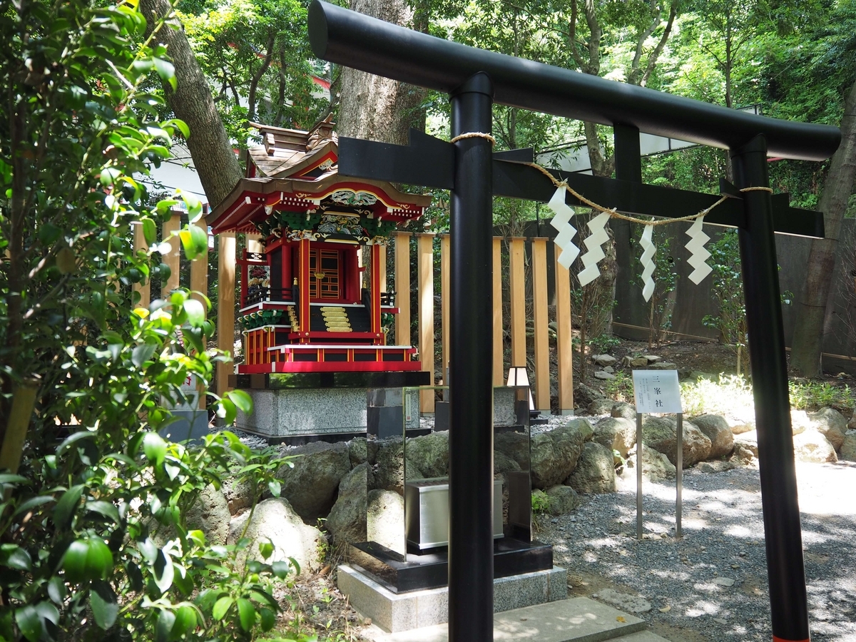 三峯神社