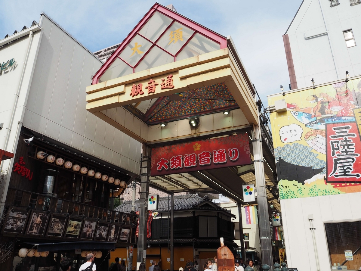 大須観音通り