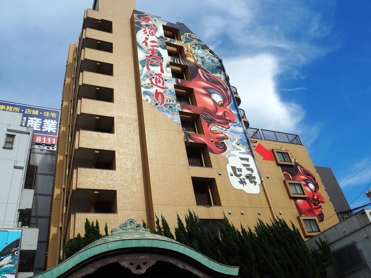 大須仁王門通りの案内看板