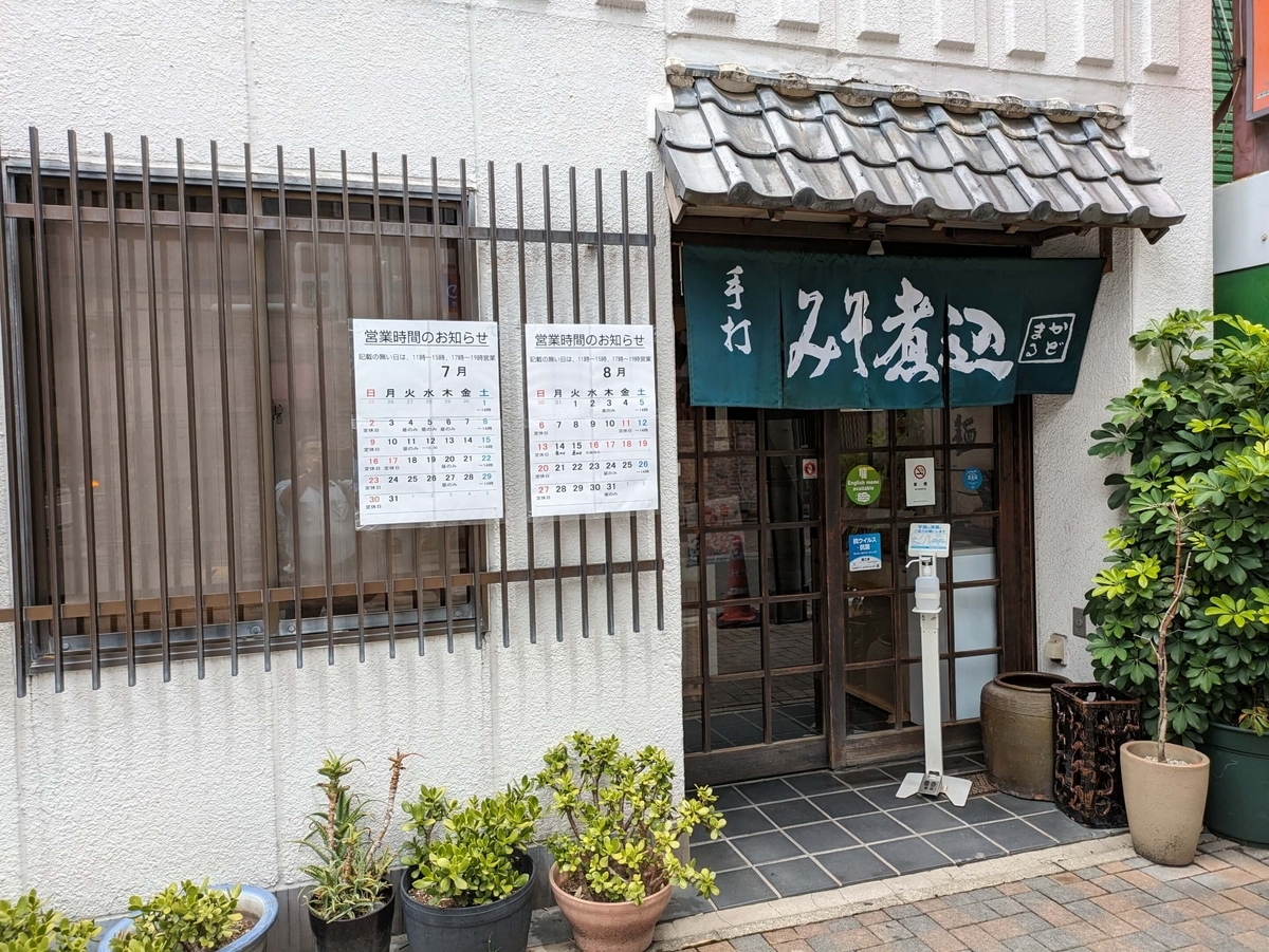 店の入り口
