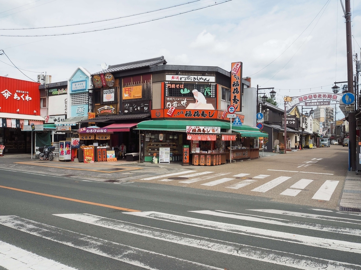 稲荷寿司を扱っている店