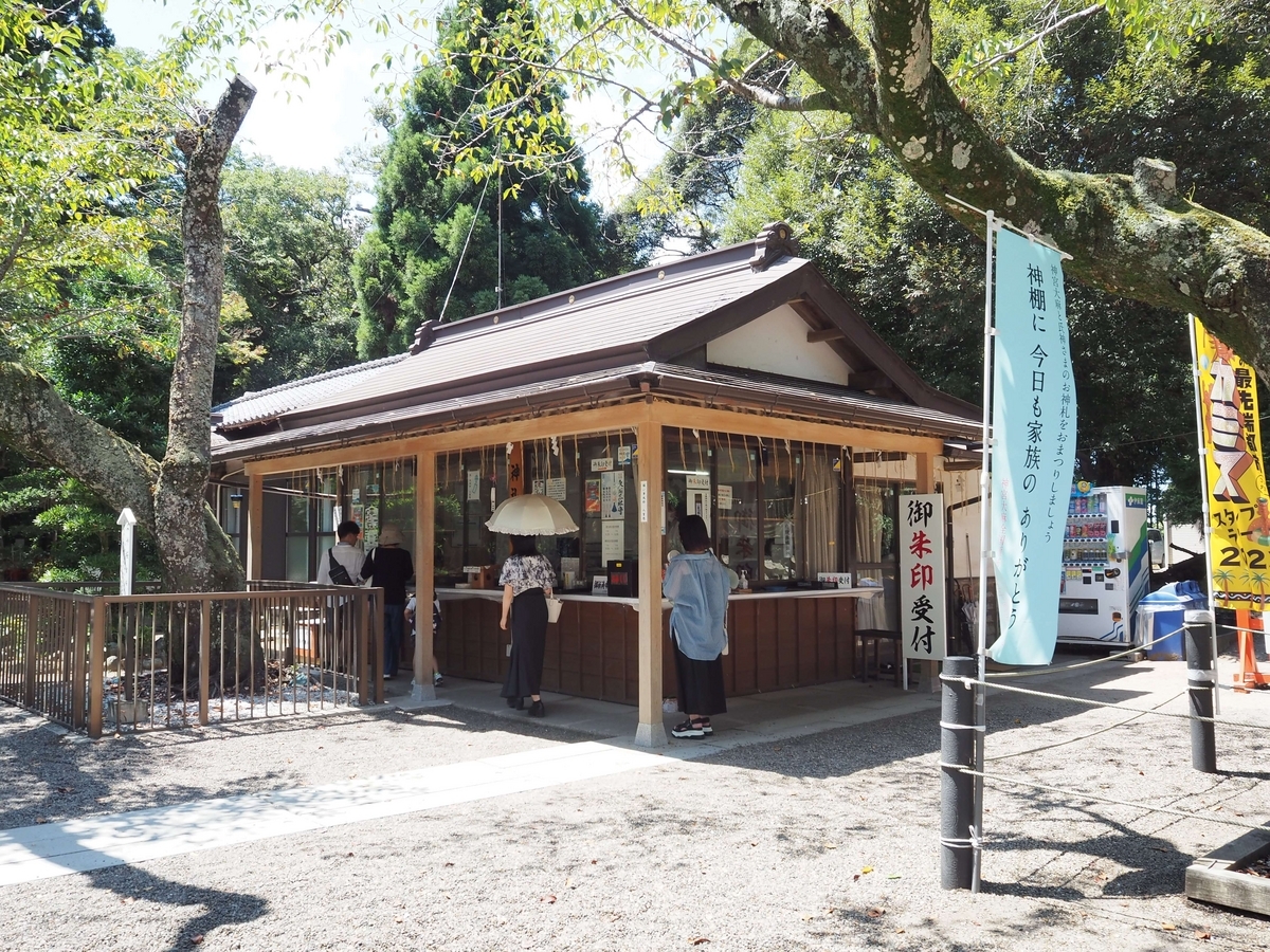 息栖神社の御朱印所