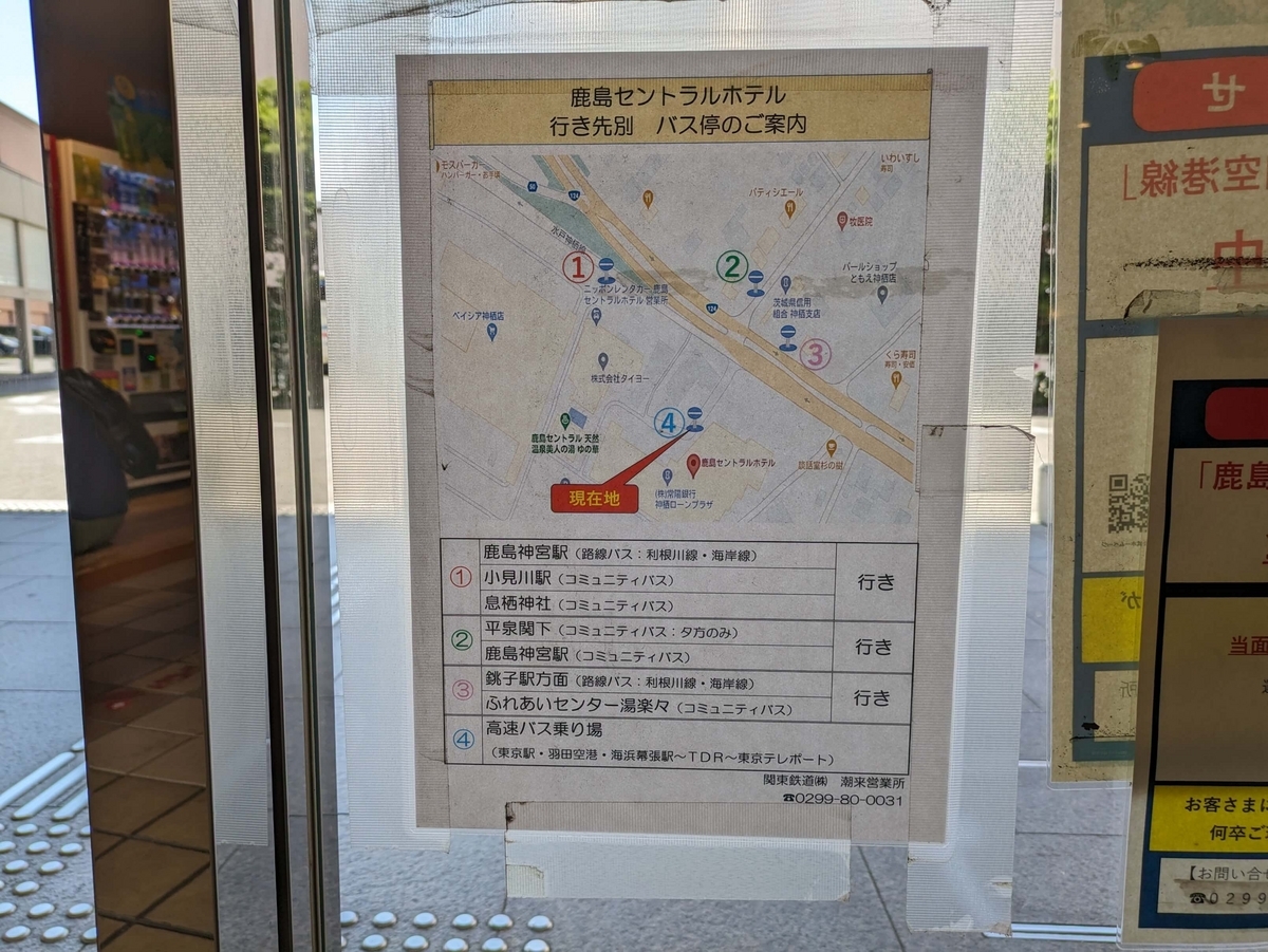 路線バス停留所の案内図