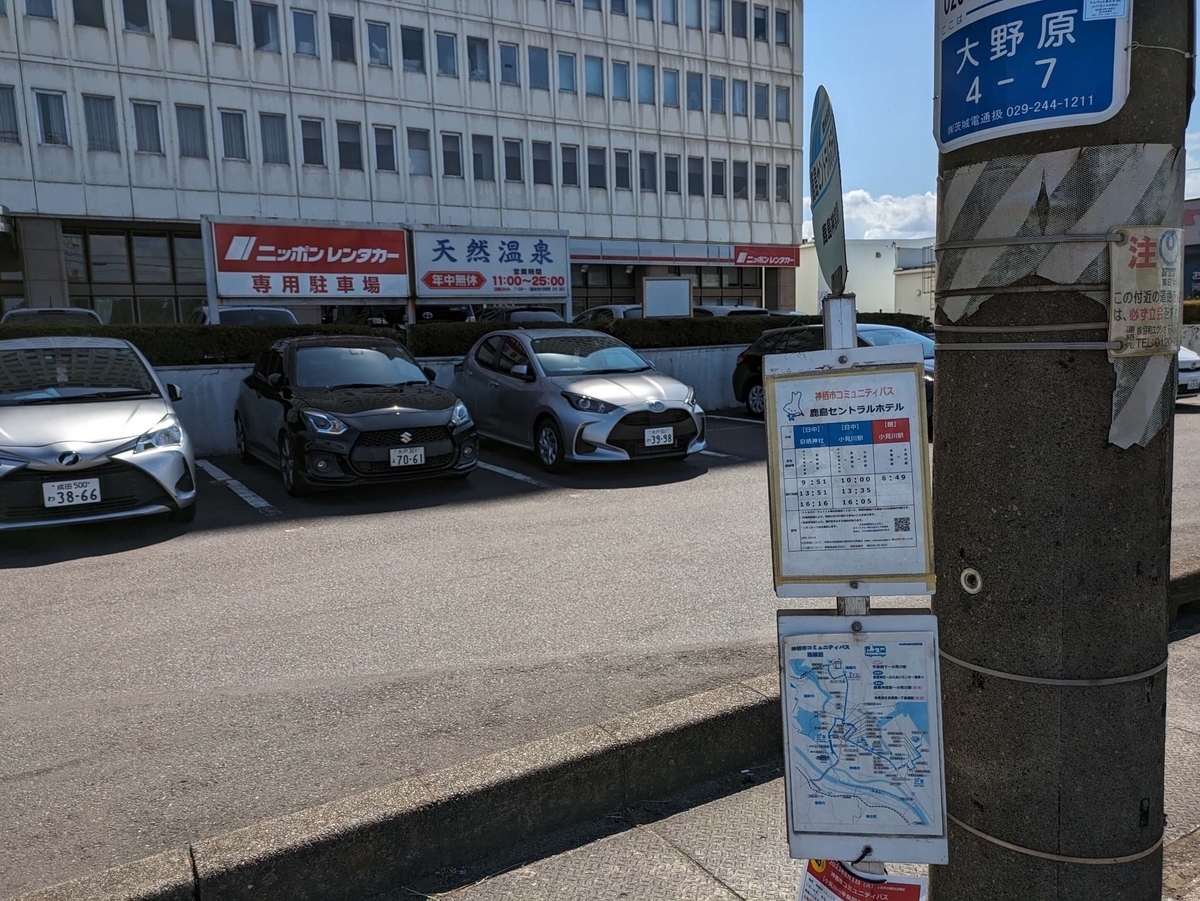 ニッポンレンタカー専用駐車場前のバス停