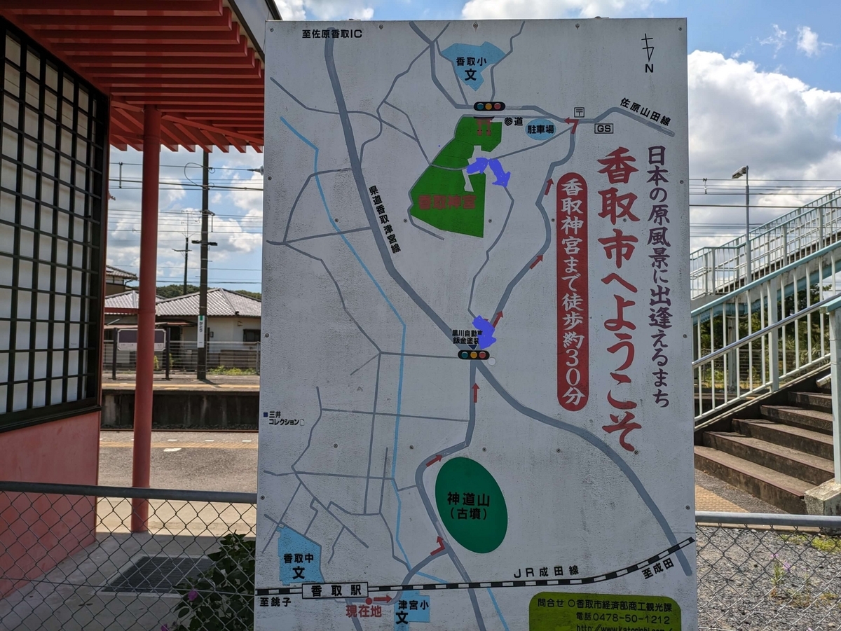 香取駅への案内図