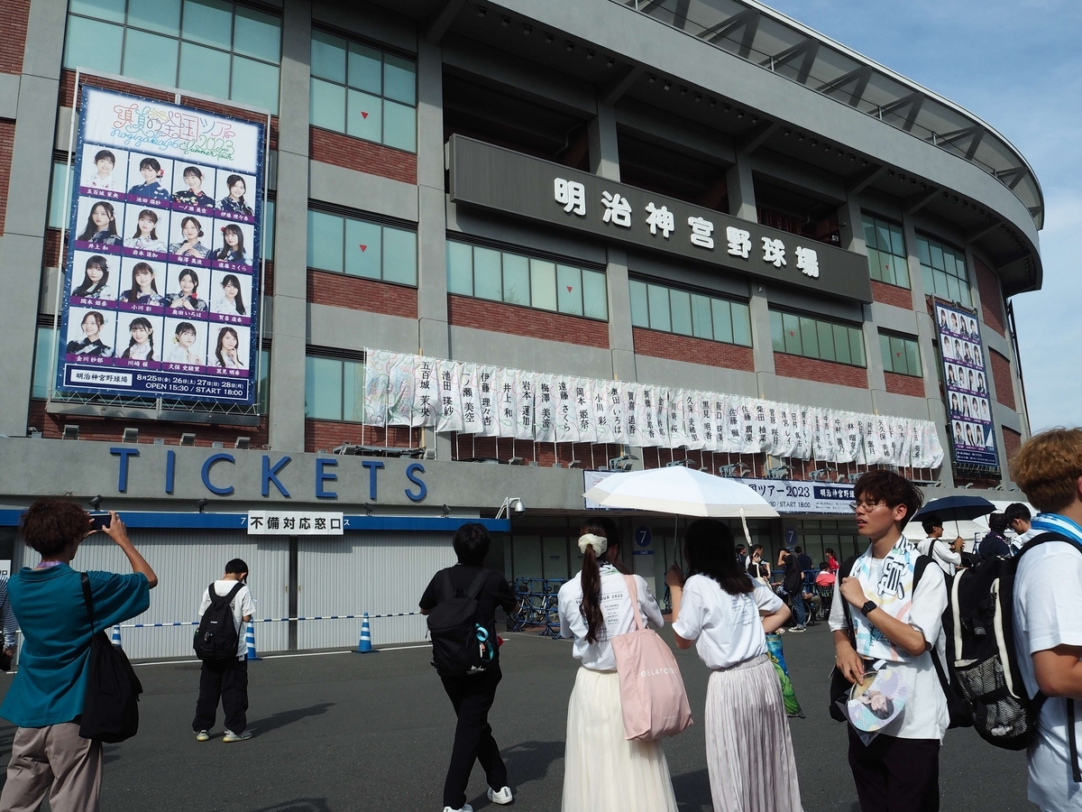 神宮球場の正面