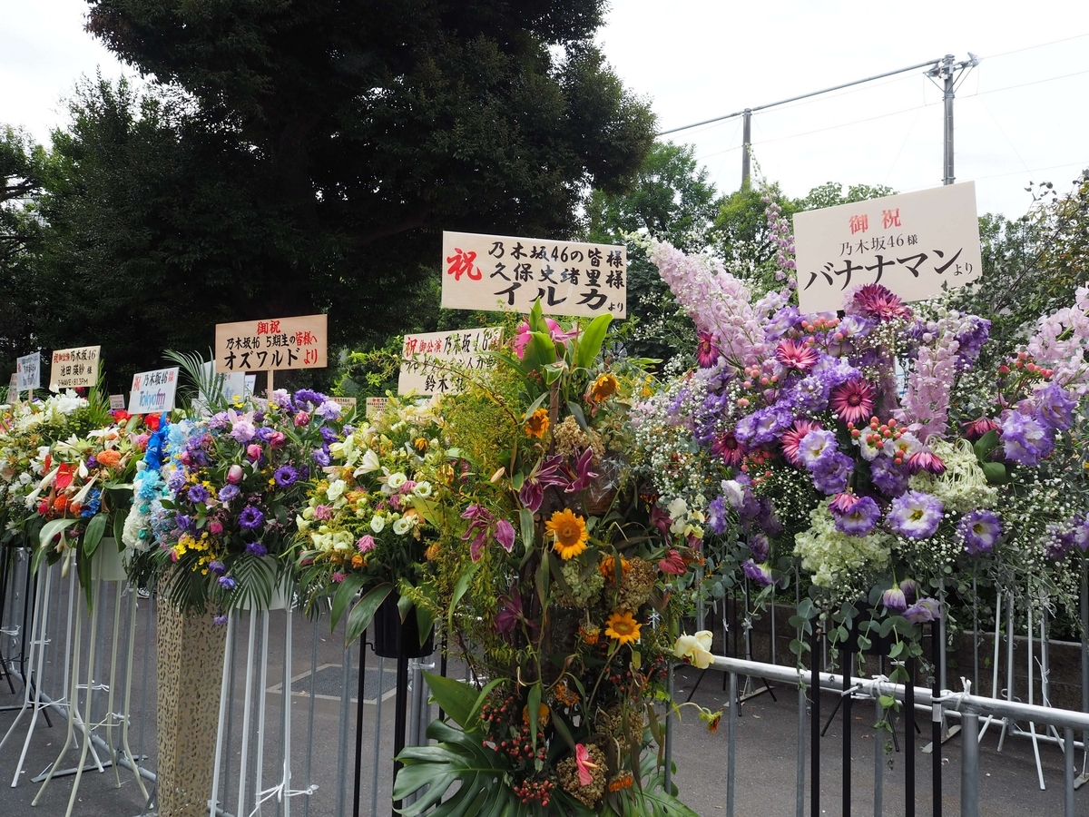 筆頭の位置に置かれた祝花