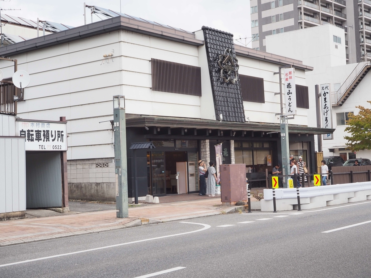 花山うどんの外観