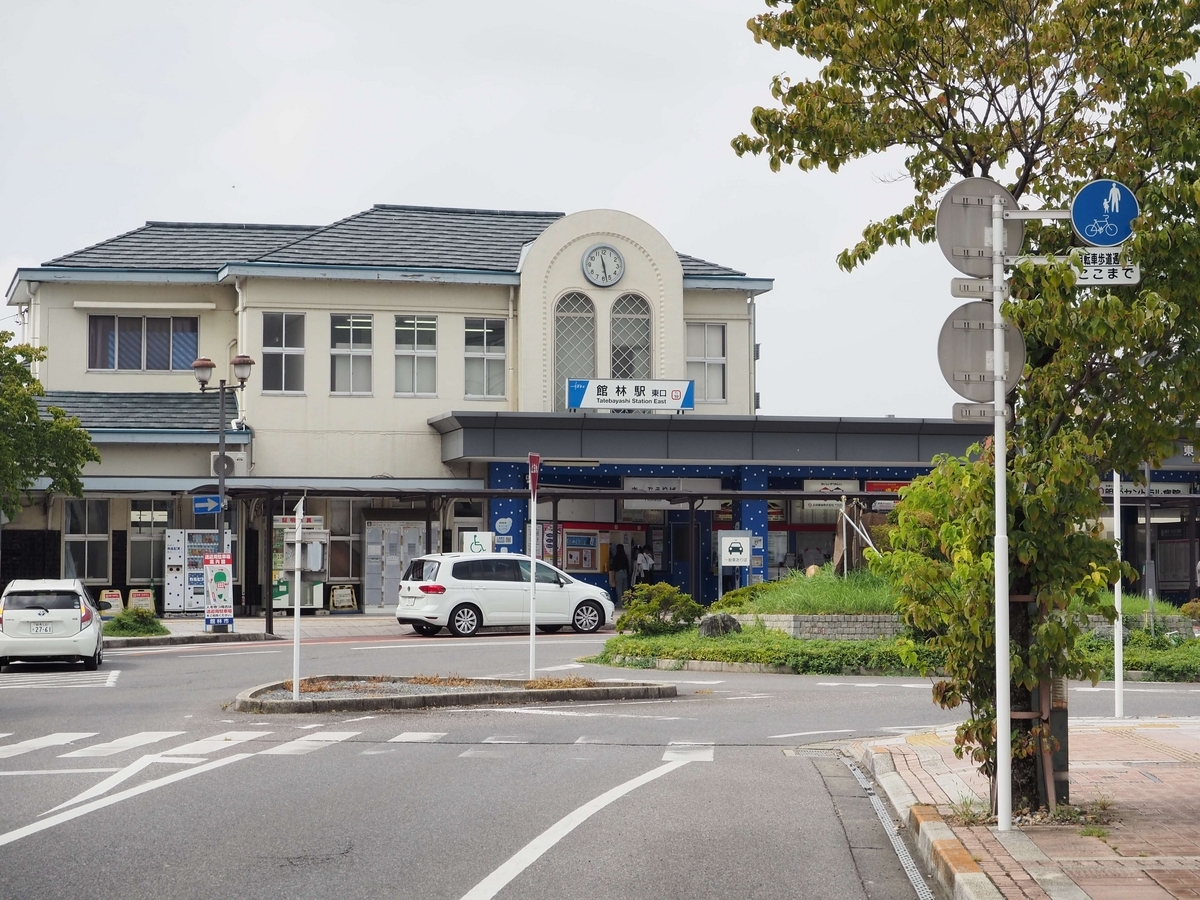 館林駅