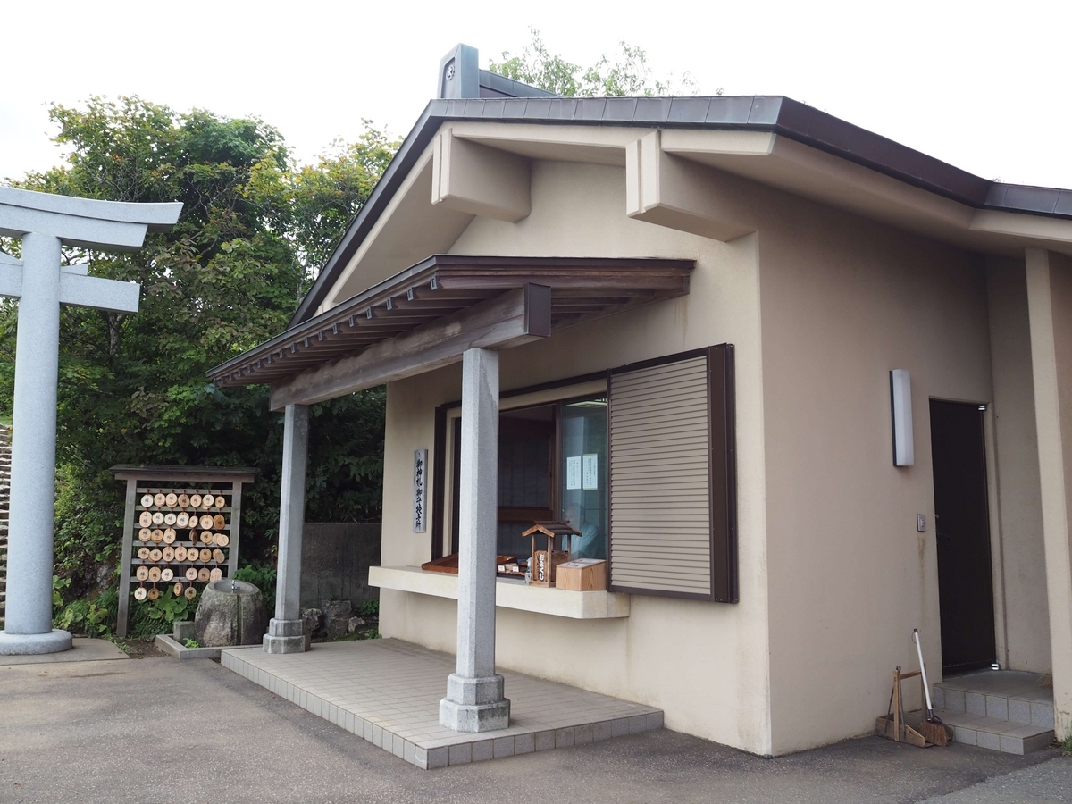 山頂にある御朱印所