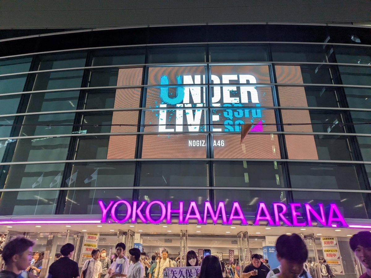 夜の横浜アリーナ