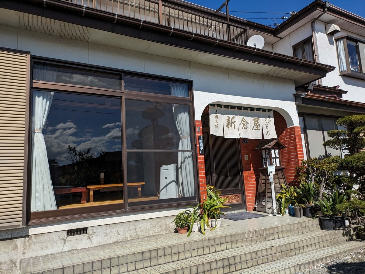 新倉屋の店構え