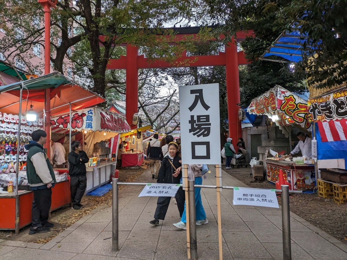 「入場口」と書かれた看板