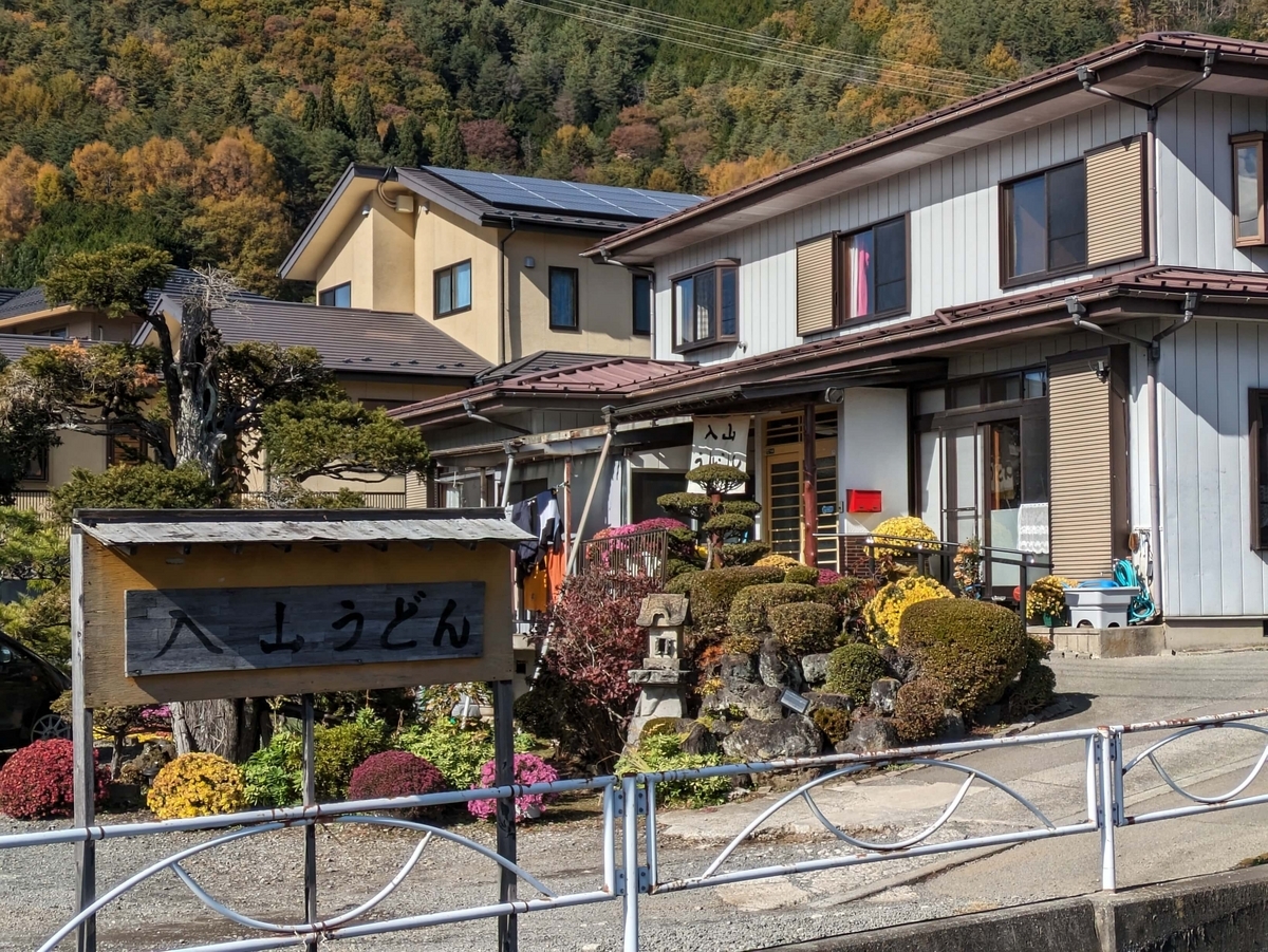 入山うどんの外観