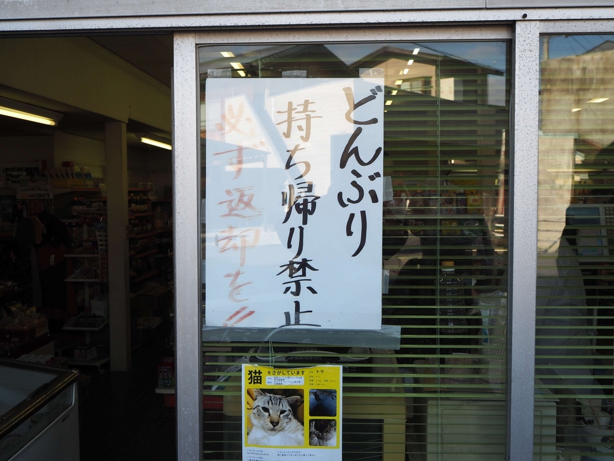 店の貼り紙