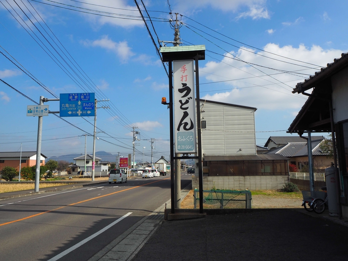 おふくろの看板