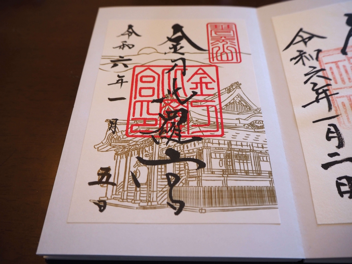 【貴重品】4点　見開き直書き御朱印です 楽天市場】【お買い物マラソン ポイントUP】御朱印ホルダー
