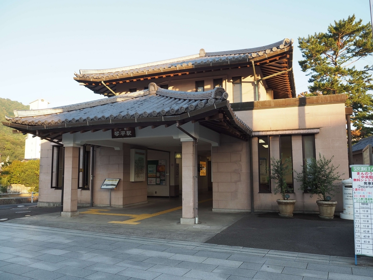 ことでん琴平駅の駅舎