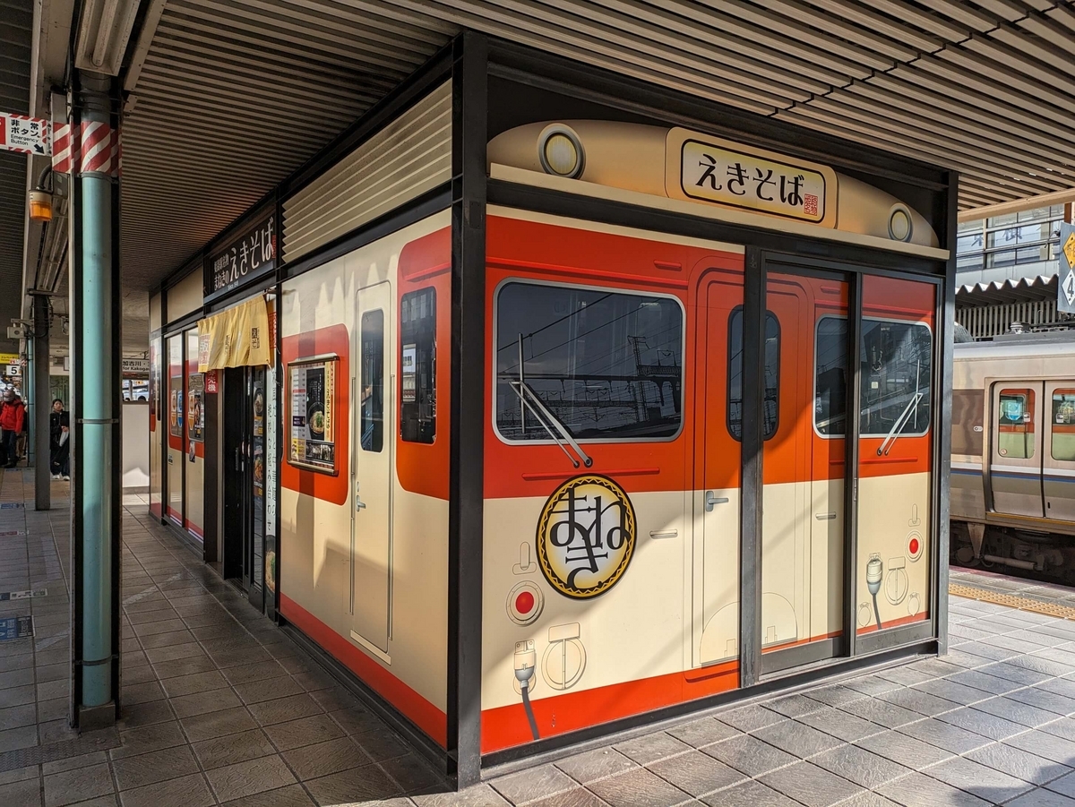 姫路駅の「えきそば」 人気メニューは中華麺の天ぷらえきそば - 全国のうどんを制覇したい！