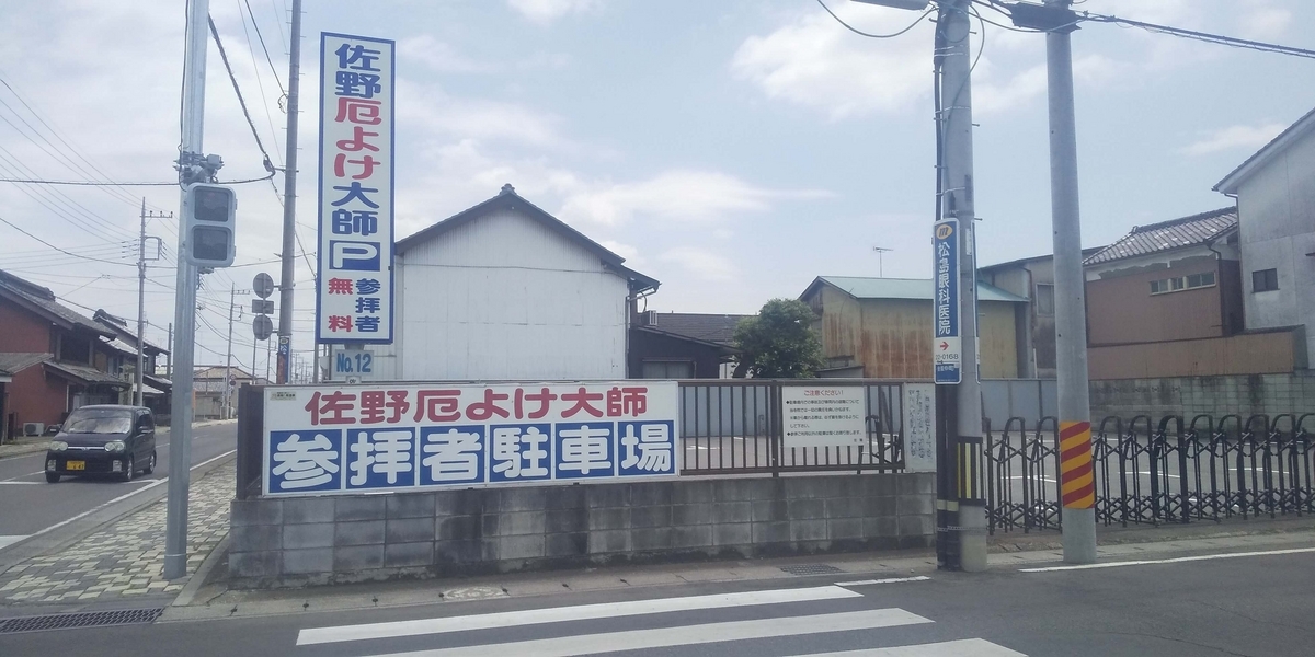 周辺の無料駐車場