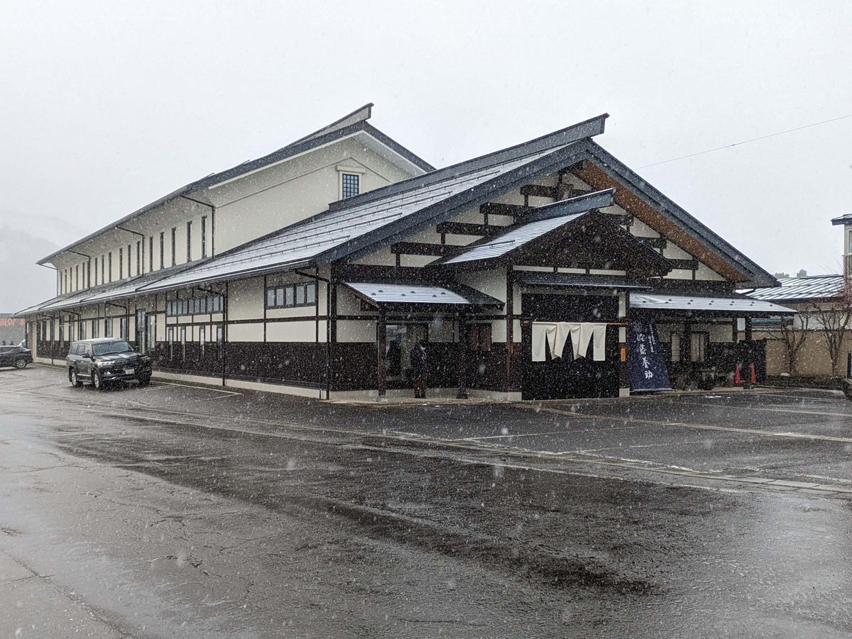 佐藤養助総本店