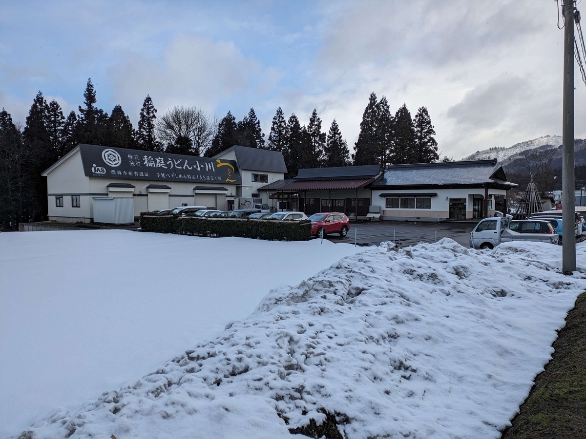 稲庭うどんの店舗