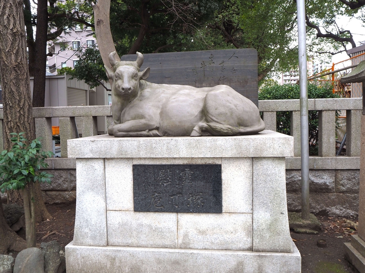 2024年3月2日の撫で牛に見える包丁塚