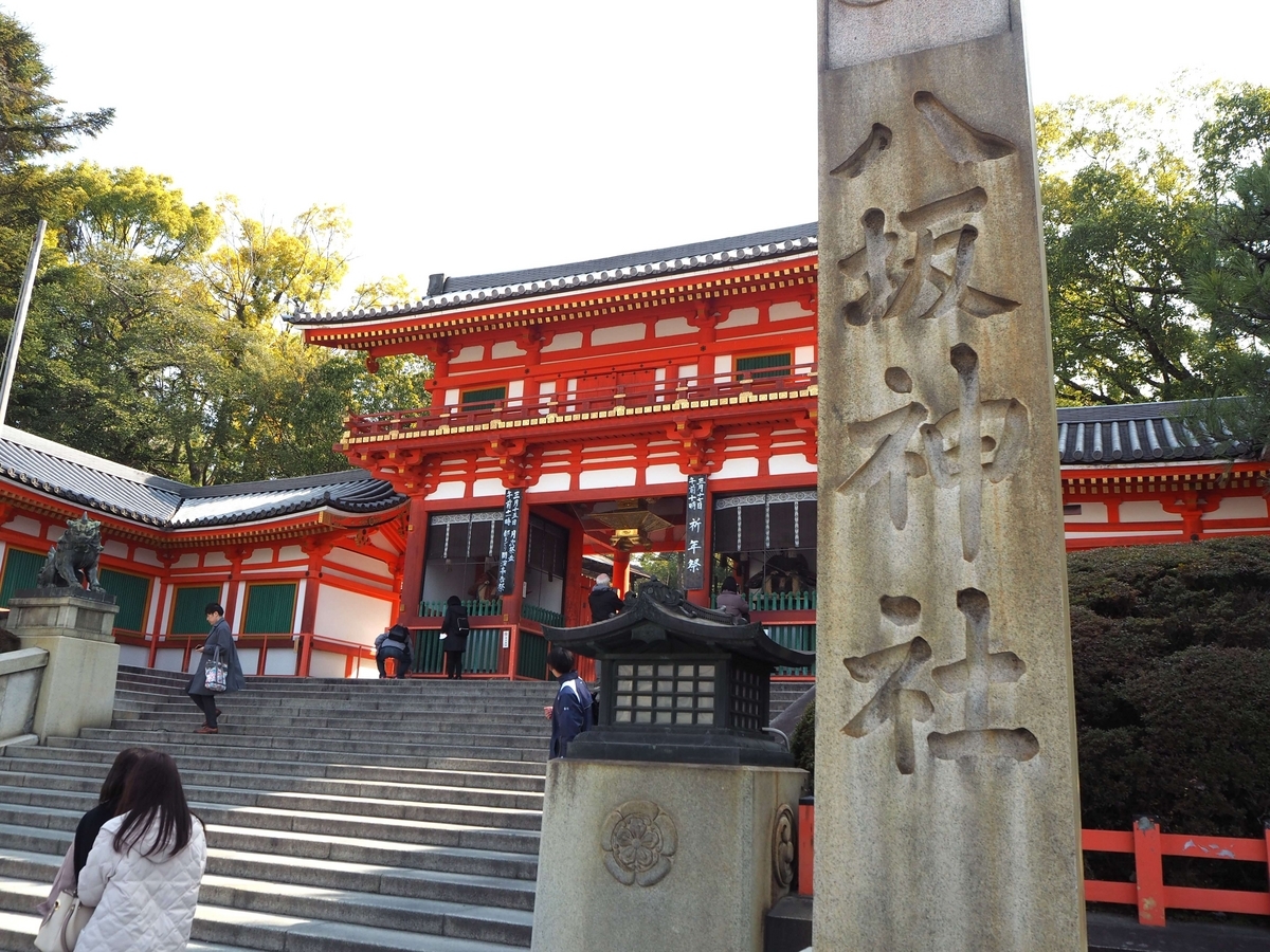 祇園交差点に面した楼門