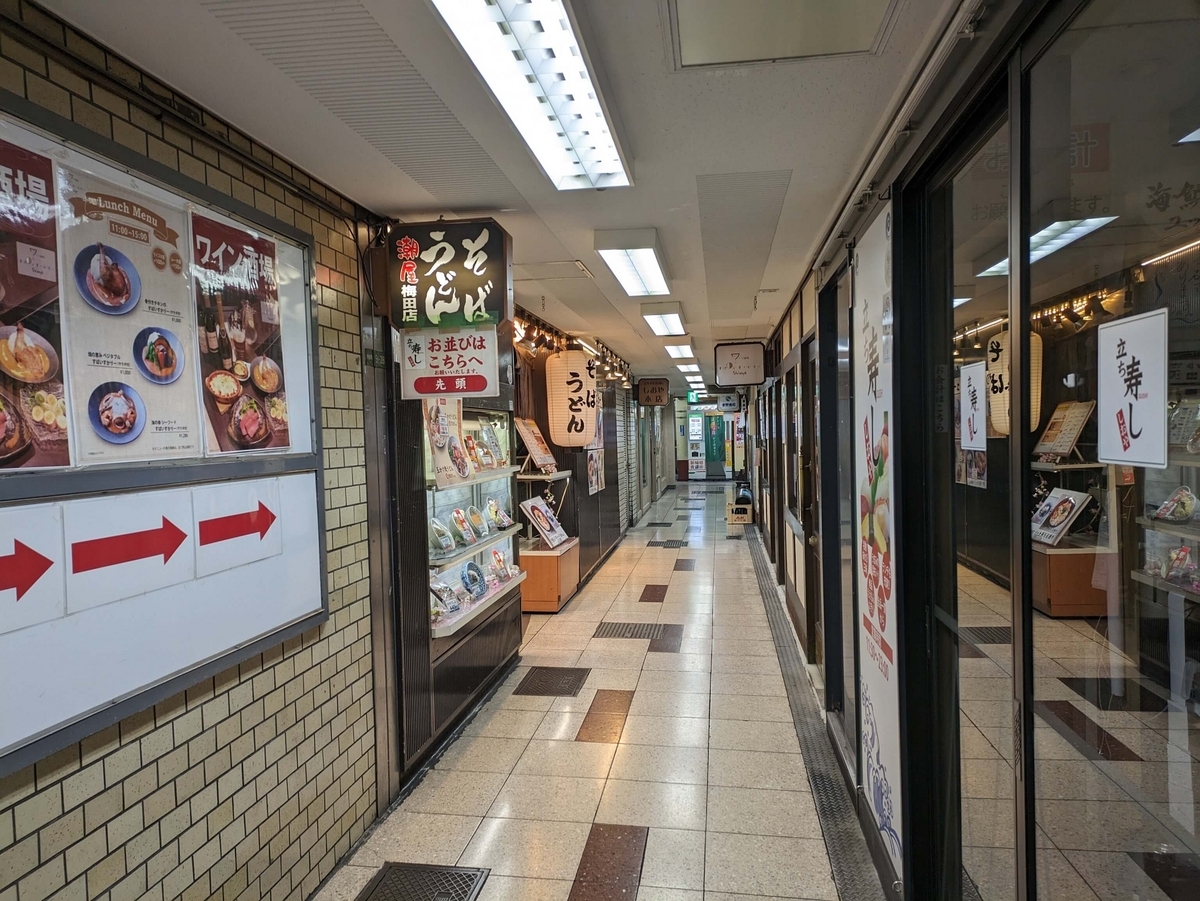 潮屋梅田店の外観