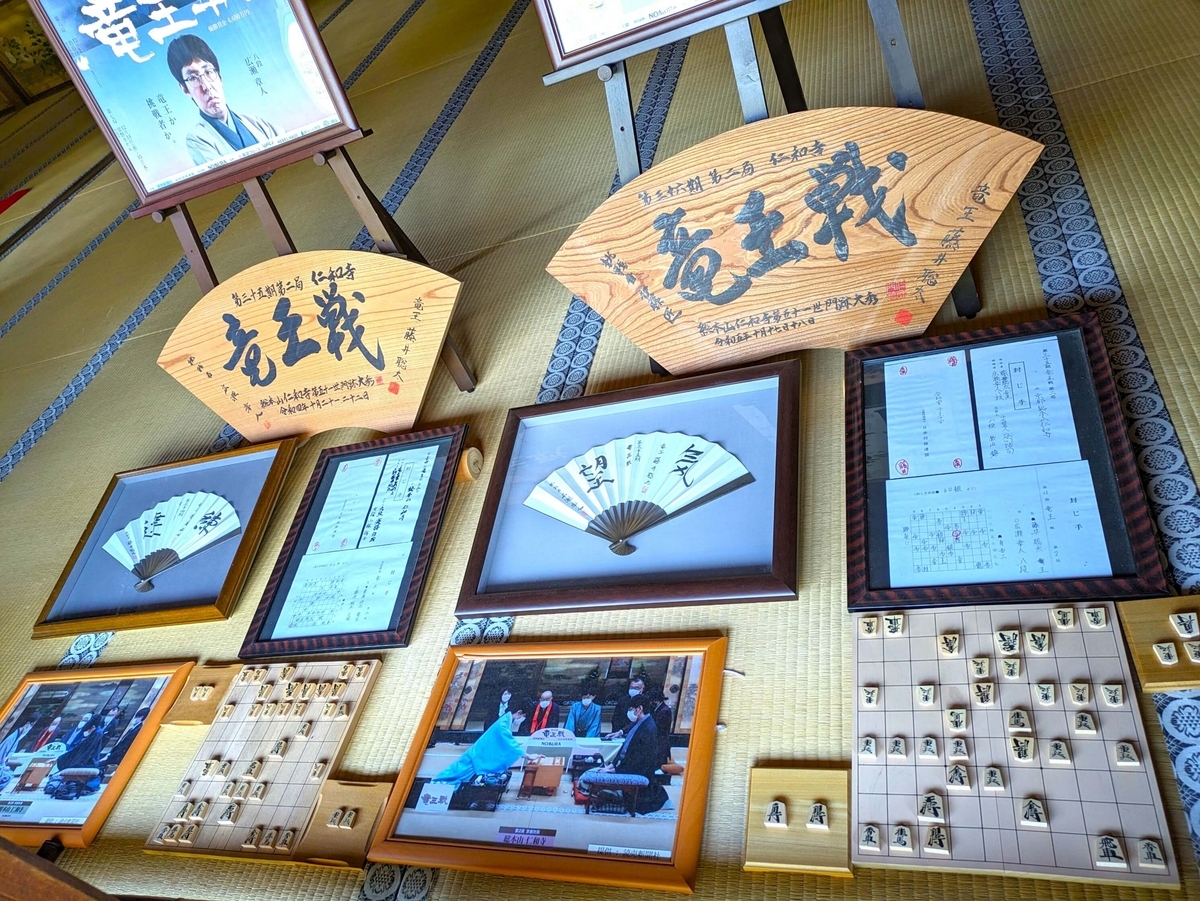 竜王戦の記念品
