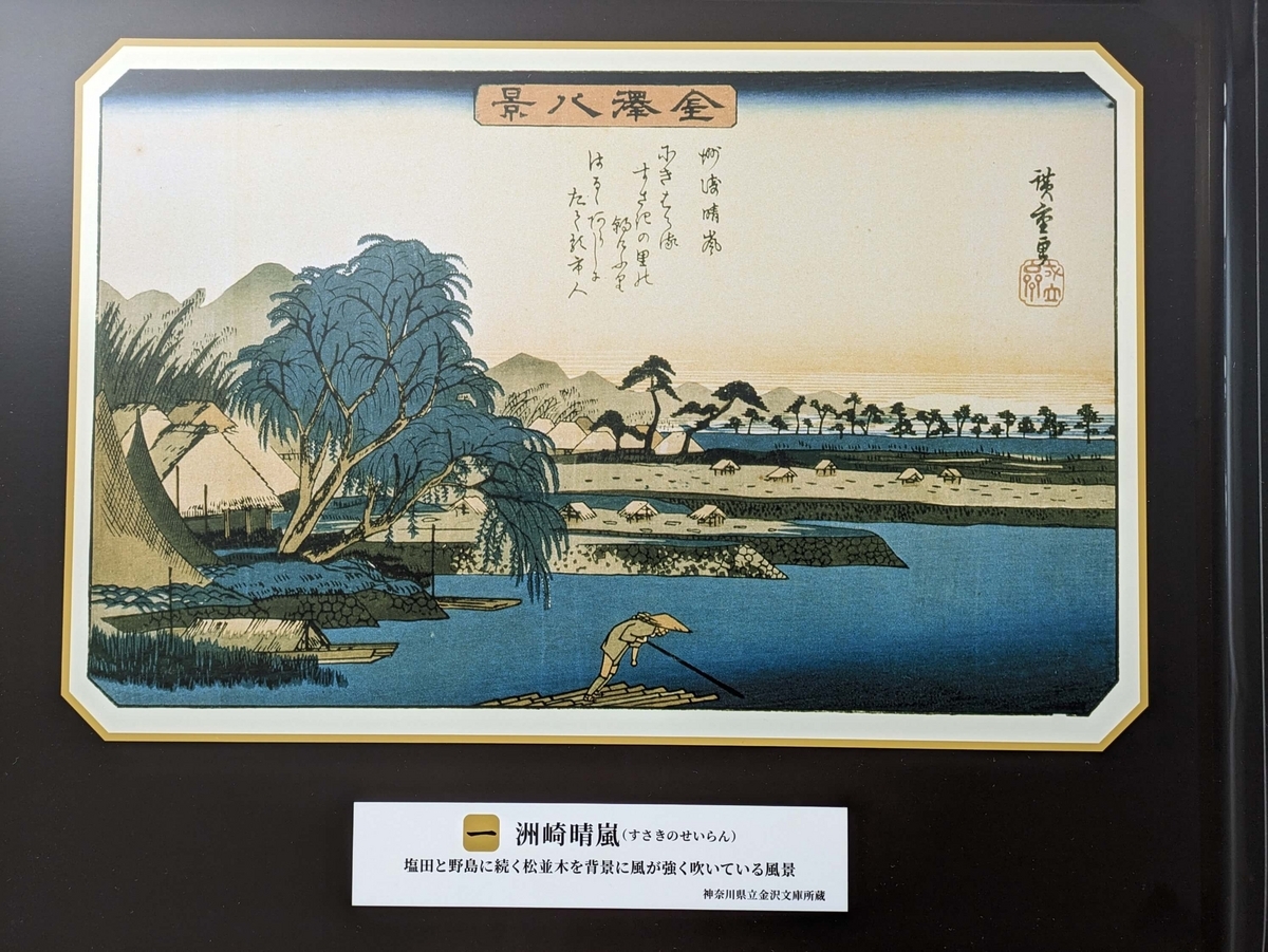 2024年4月6日の「洲崎晴嵐」
