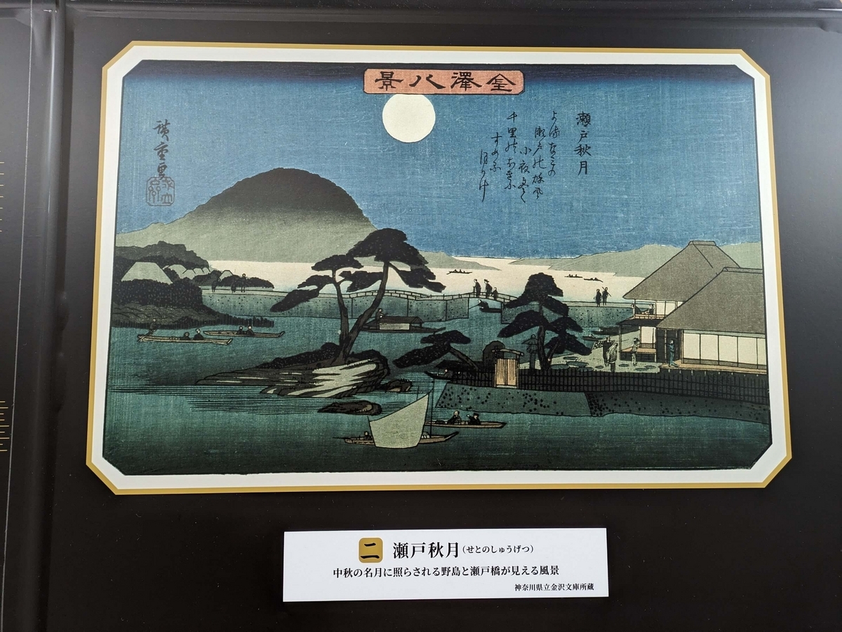 2024年4月6日の「瀬戸秋月」