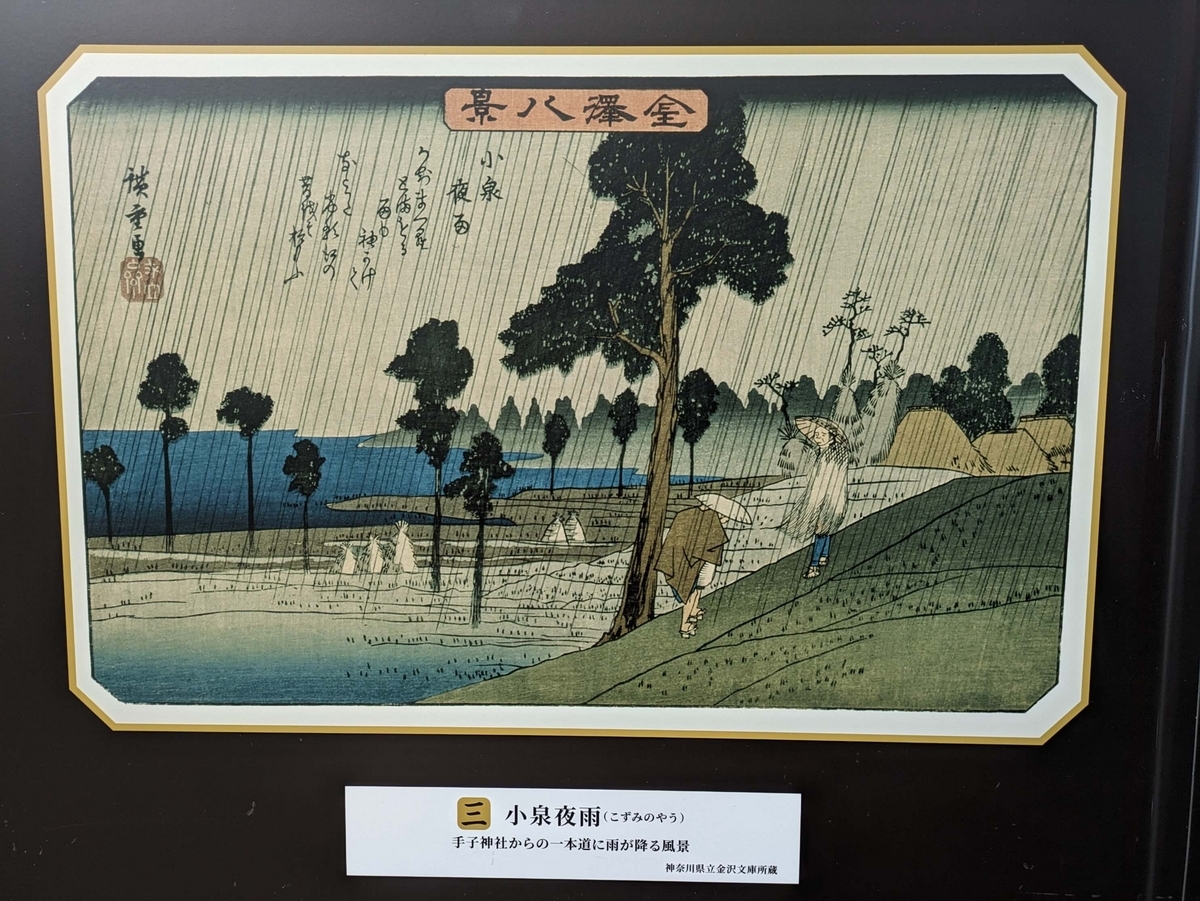 2024年4月6日の「小泉夜雨」