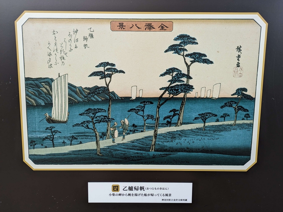 2024年4月6日の「乙舳帰帆」