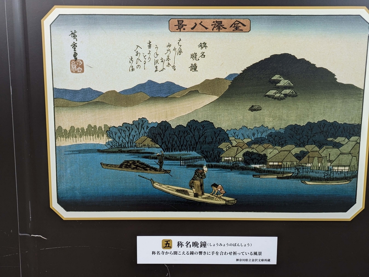 2024年4月6日の「称名晩鐘」