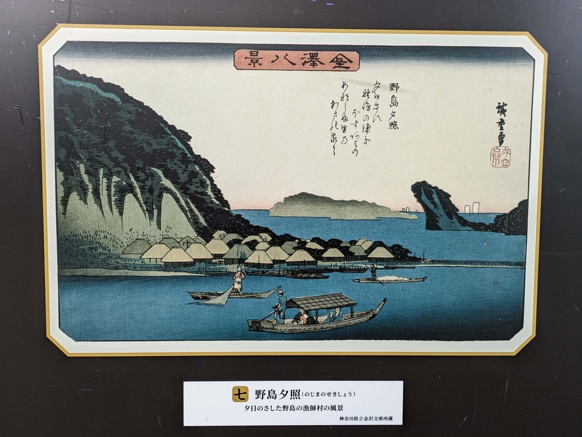 2024年4月6日の「野島夕照」