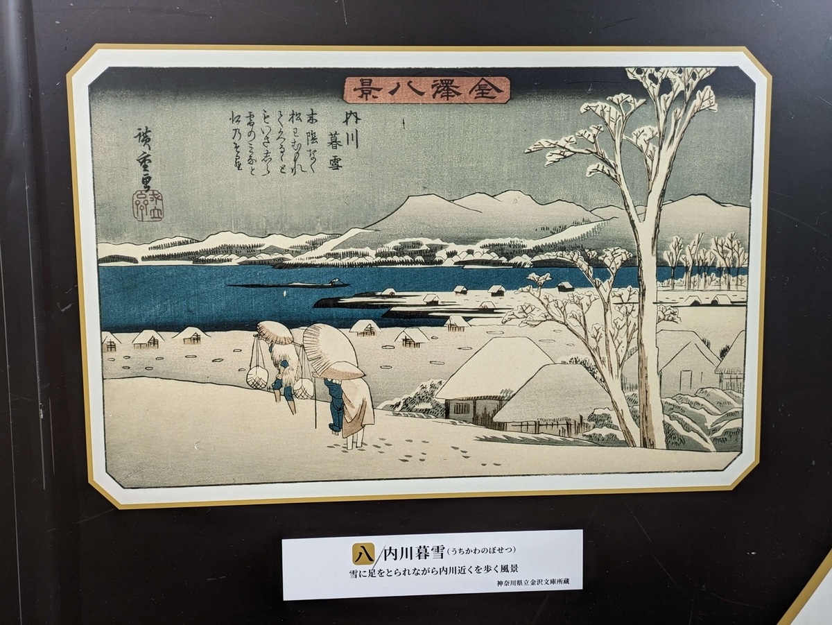 2024年4月6日の「内川暮雪」