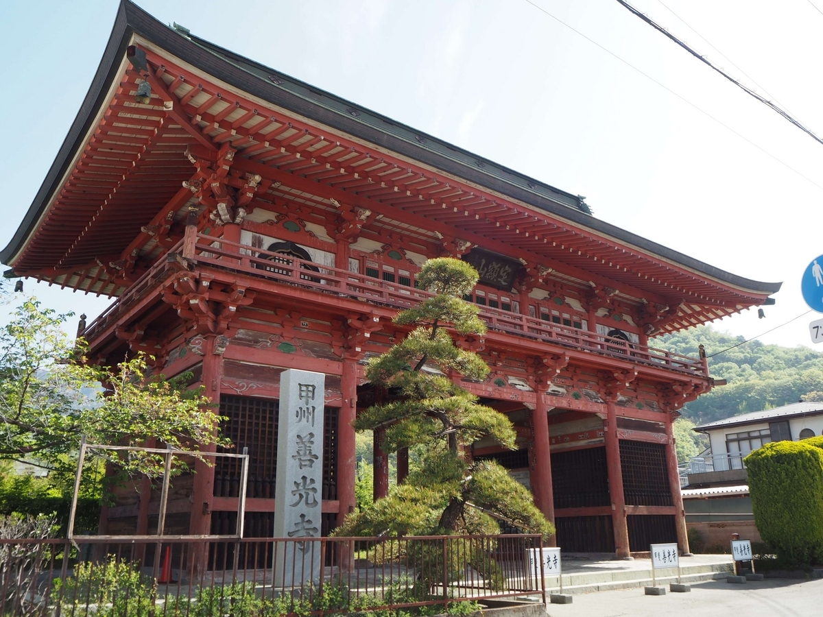 甲斐善光寺の山門