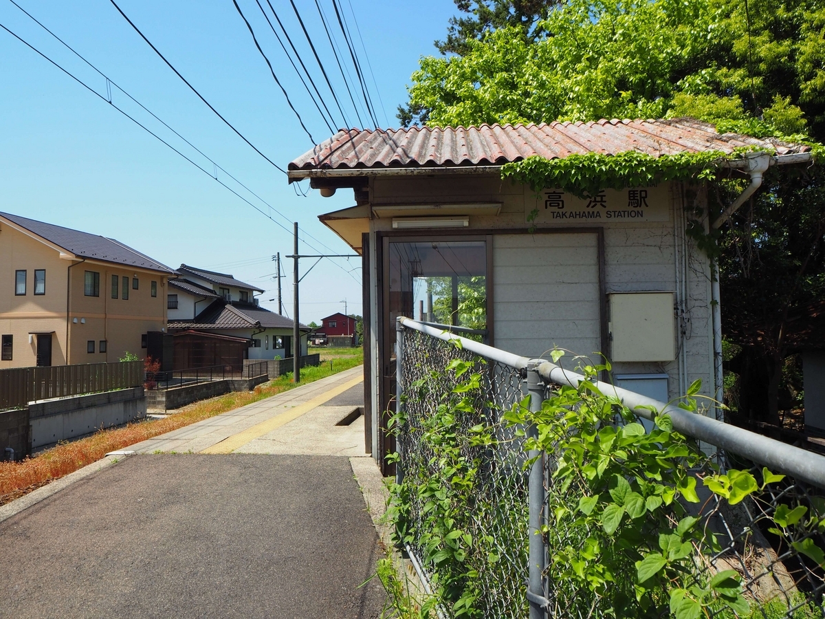 高浜駅