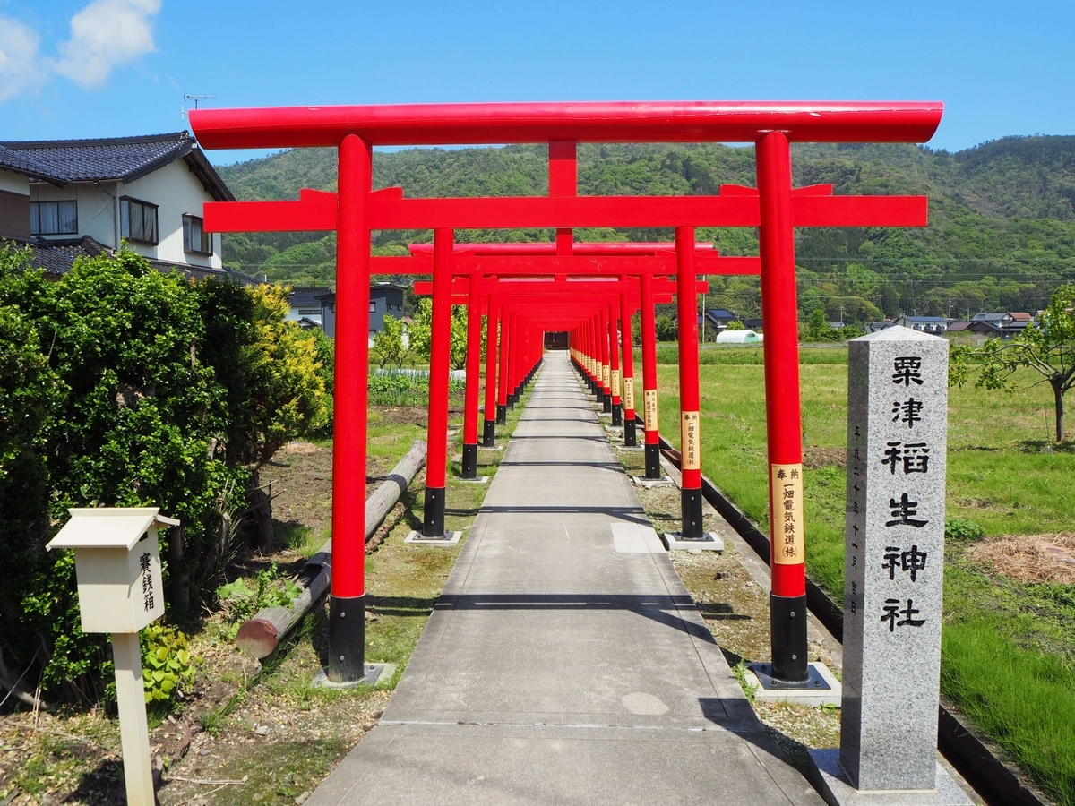 粟津稲生神社の社号標